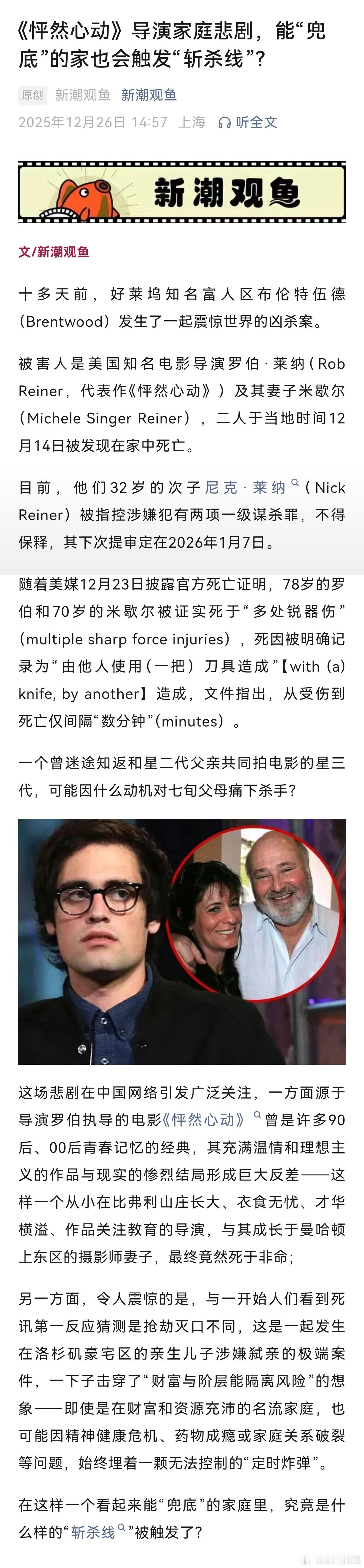 【《怦然心动》导演家庭悲剧，美国能兜底的家庭也会触发斩杀线？】十多天前，好莱坞知