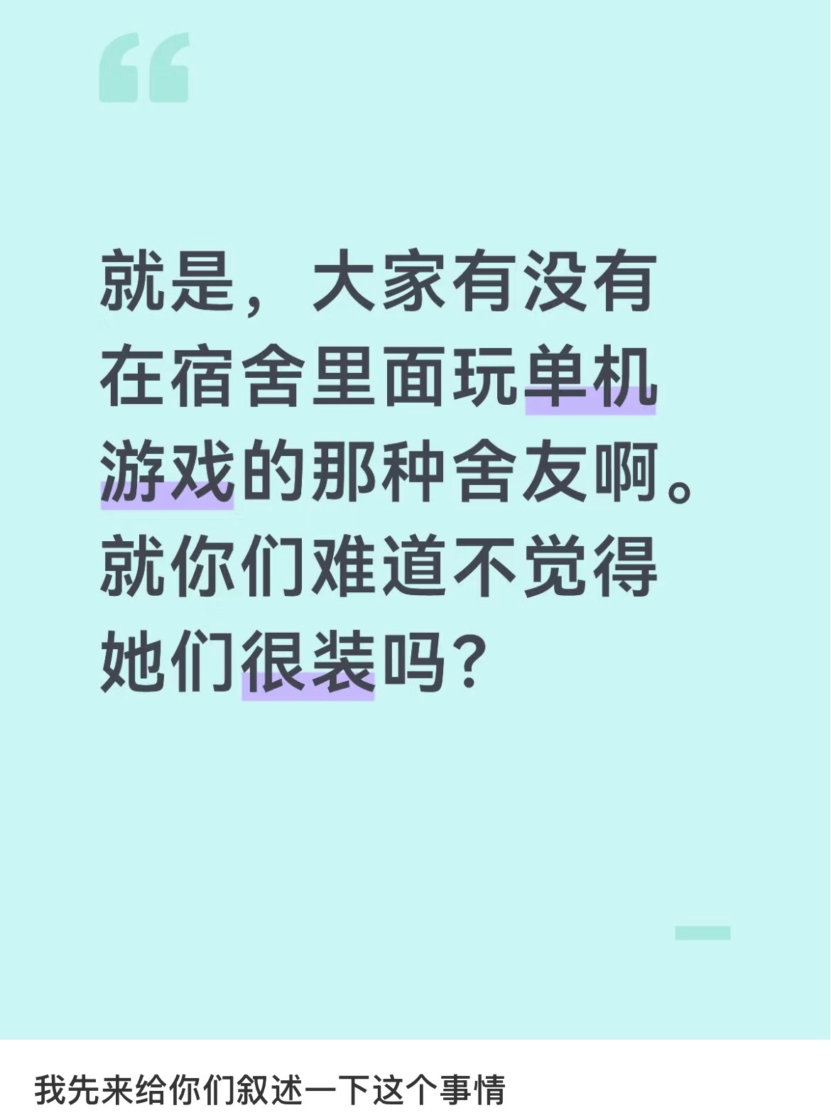 再特么这样起号真的要打人了网络故事会 ​​​