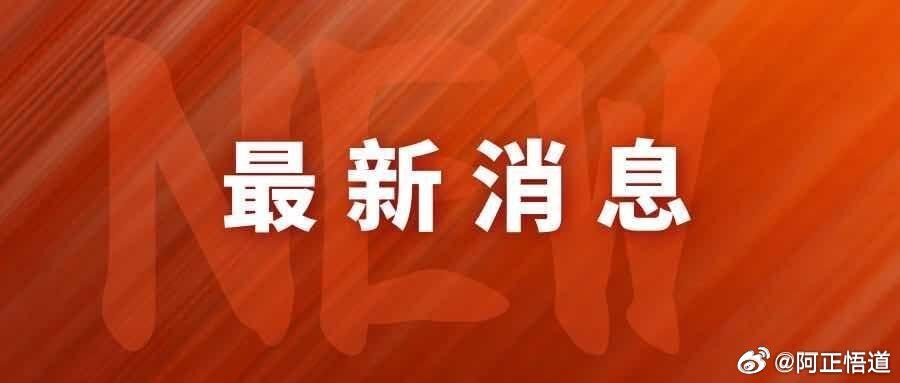 【今明两日央行新增隔夜逆回购】        为对冲半年末资金压力，央行今明两日