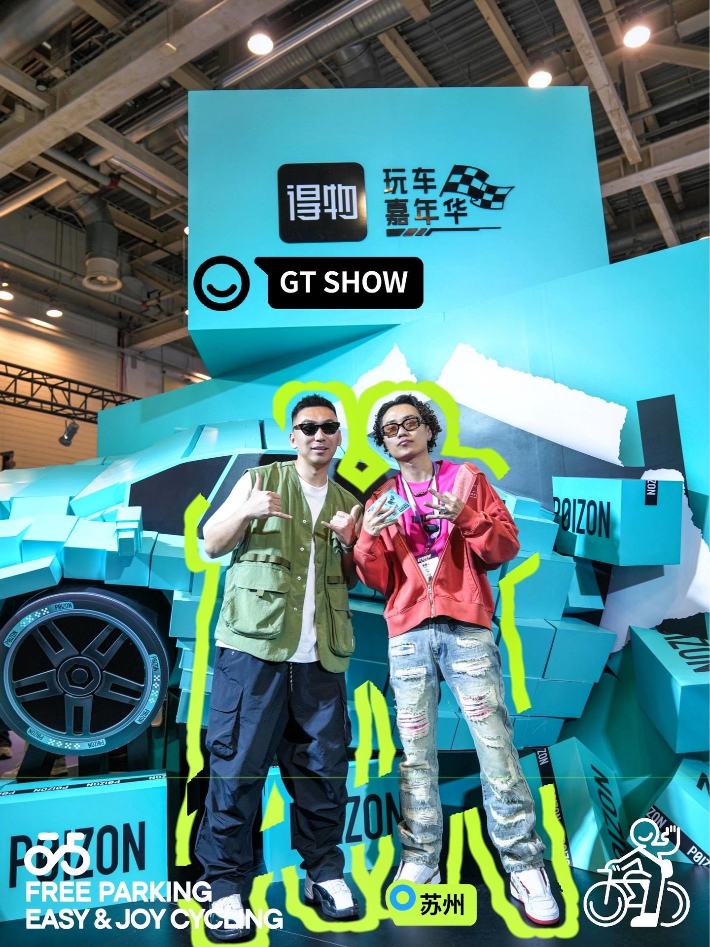 GT SHOW｜去现场打卡了吗。一年一度的GT SHOW 开始了，得物展台简直不要太热闹，说唱歌手YOUNG13DBABY、溜溜哥、裤裆姥爷等改装车玩车OG都在现场和大家互动游戏，得物展台还有赛车体验模拟器，游记机，打卡科目三有礼物送。绝对是本次GT SHOW 一大亮点。吴彦祖、科迪·沃克、土屋圭士、飞驰人生2电影用车，都在本次GT SHOW登场和展出。
GT SHOW逛展小Tips
得物展台在E区
门口排队人很多，大家记得要提前把票调出来截图，因为现场信号非常不好。排队人超级多，时间充裕的话可以提早入场。千万别在现场买黄🐮🎫，因为需要刷码进入。
🅿️停车建议大家停在月光码头地下停车场，路边千万别停，会被贴条。附近道路交通管制，做好堵车准备。最后希望别炸街，营造文明健康玩车环境。