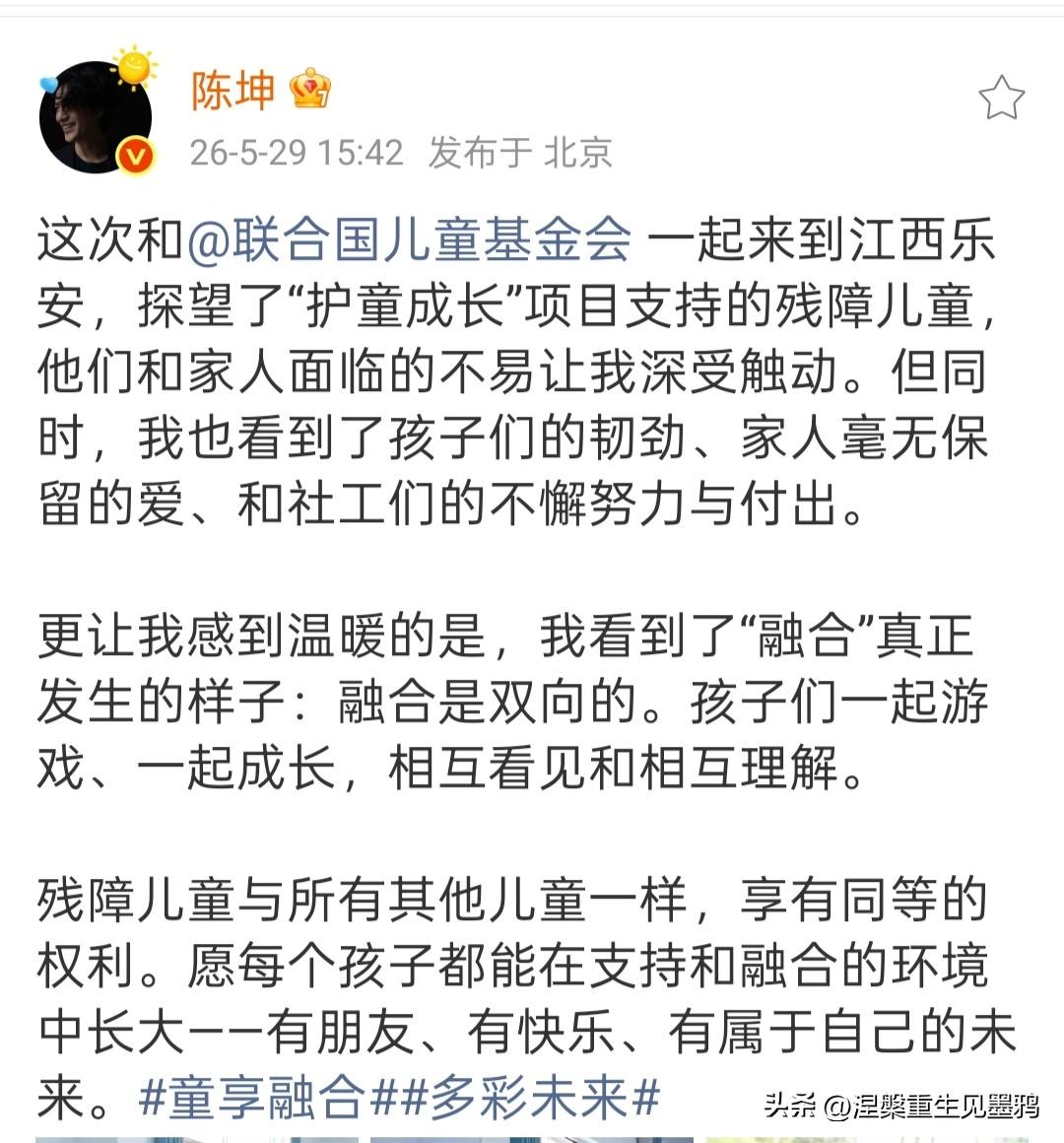被陈坤暖哭！探访残智儿童全程温柔陪伴，这才是明星该有的样子

六一儿童节前夕，演