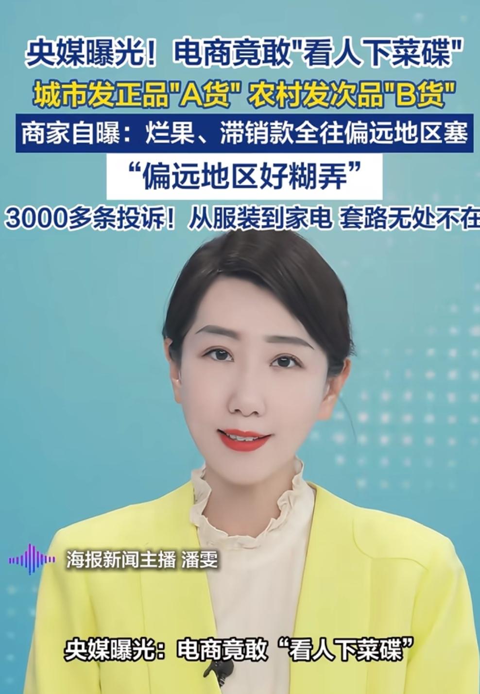 好啊！现在做生意诚信二字早已抛到脑后了！一二线城市发正品，三四线真假混着发，五线