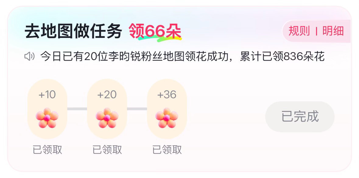陈思罕陈颂 拼豆间把百度送花搜索任务做完了还没睡的妮妮来做一下百度地图搜索任务哦