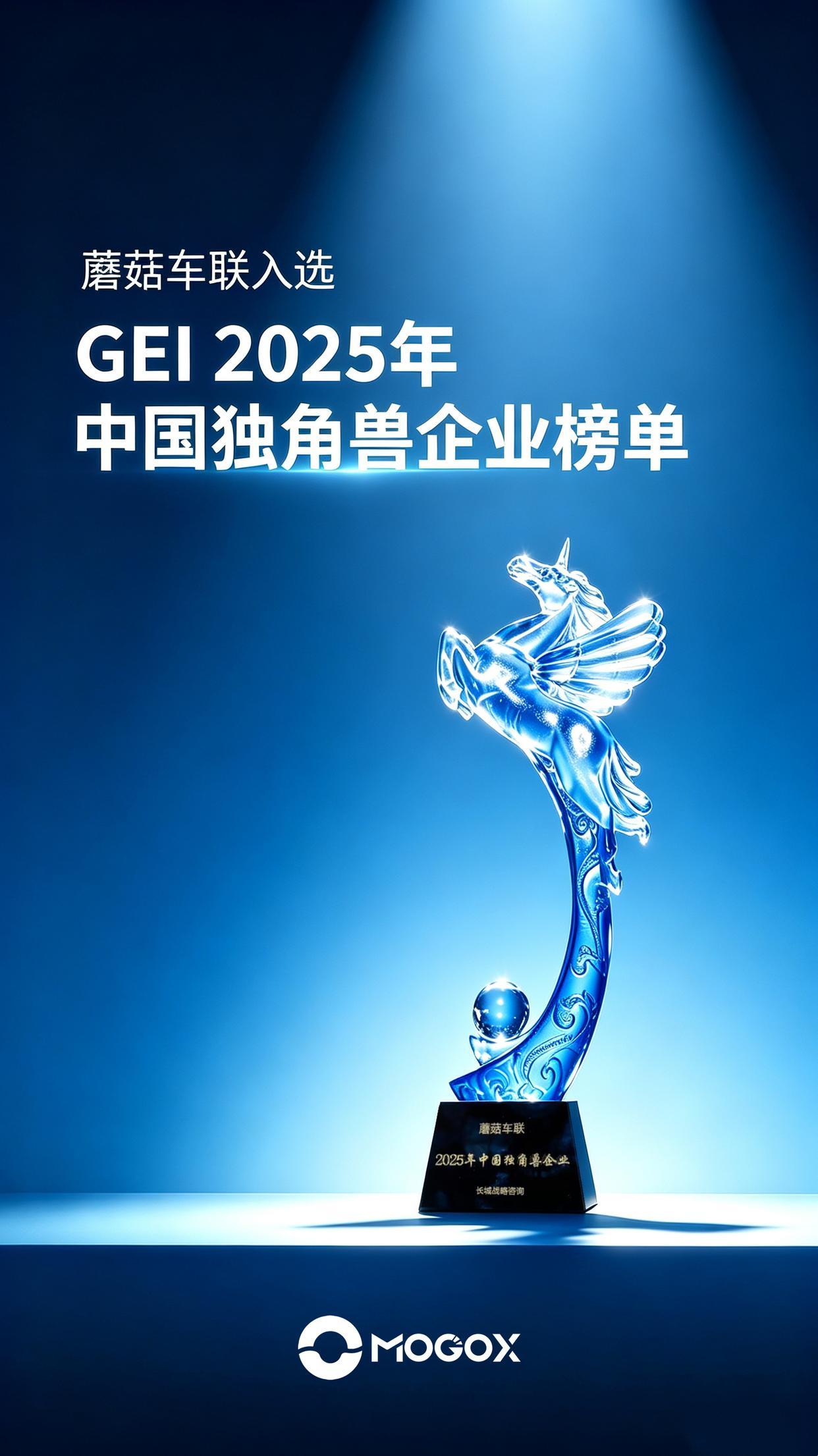 7月18日，据央视新闻直播间报道，2025年，中国🇨🇳独角兽企业总数达376