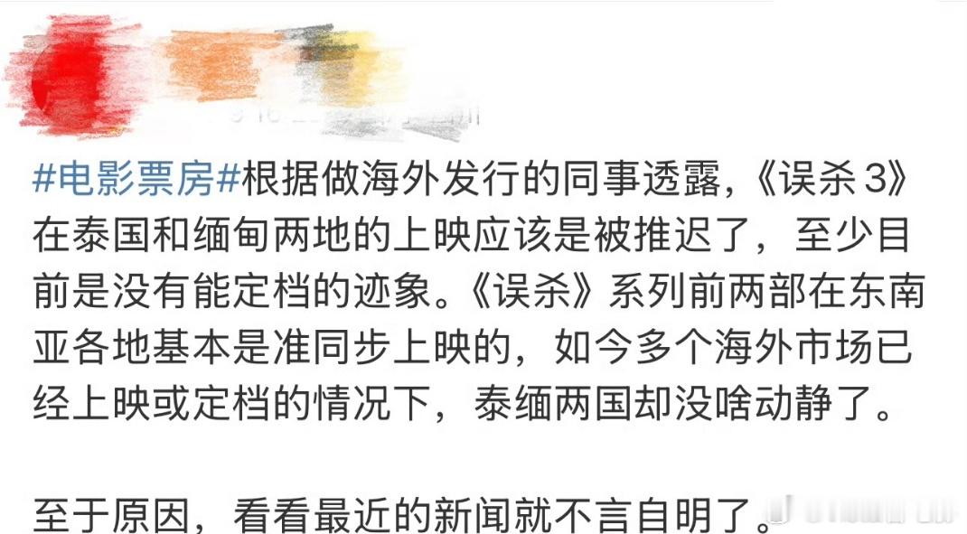 原来误杀3拍的是纪录片 结合这几天的事，拐卖从来都没有消失在我们生活中无论孩子还