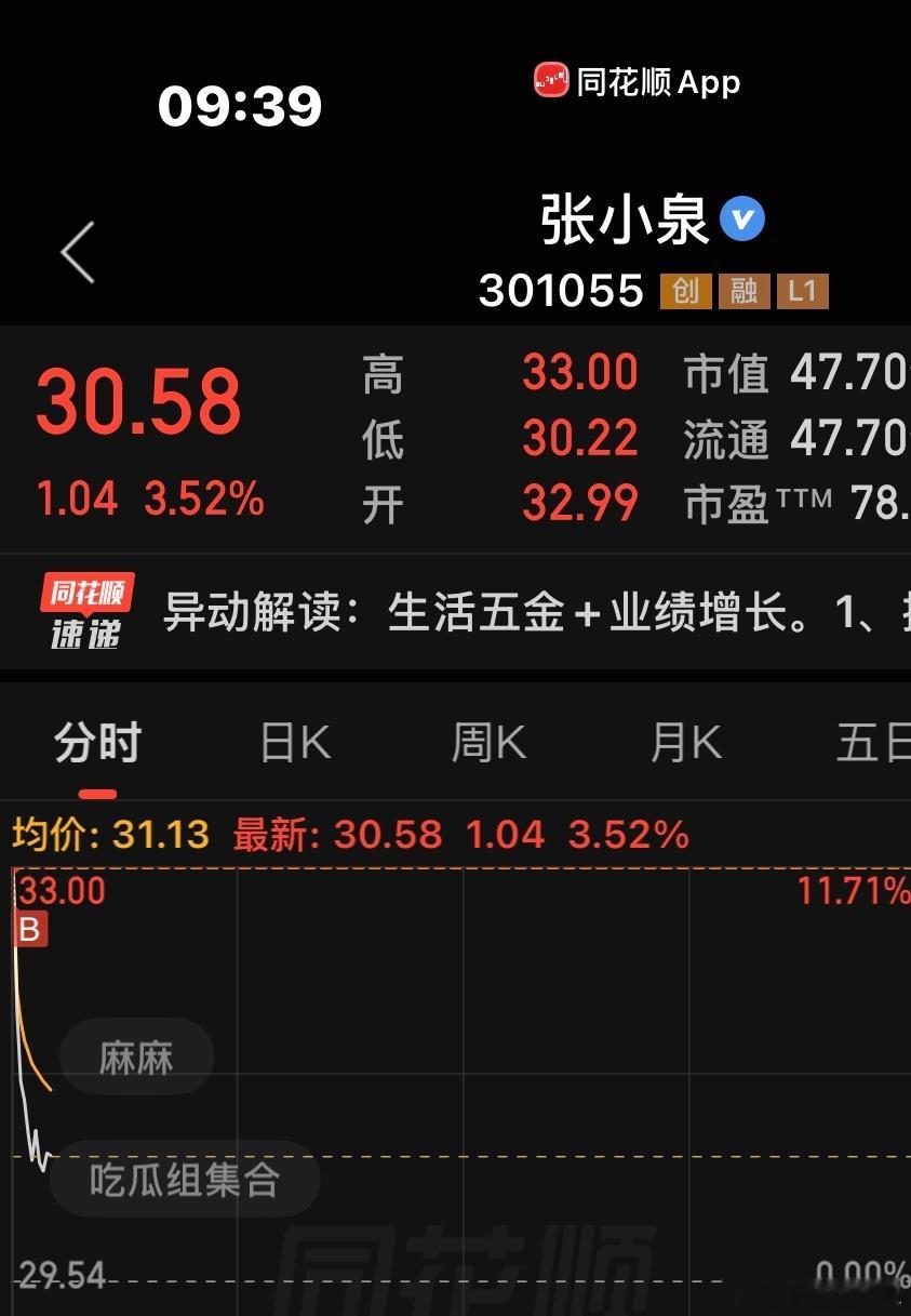 完了 山顶B你🐴了B 手欠 ​​​