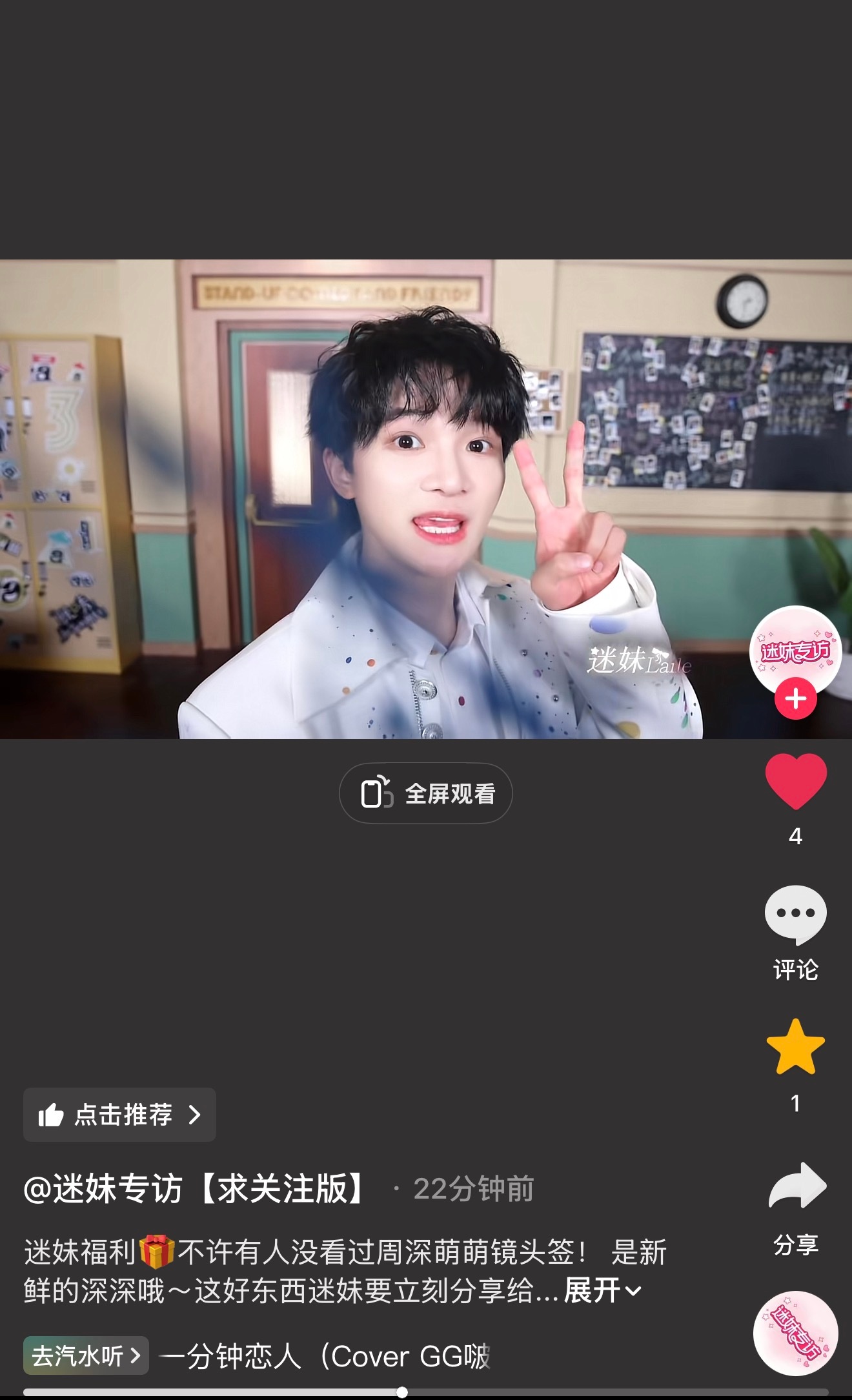 周深 📣7.22☀新专访预热物料📣有专访的预告物料，今晚会更新专访，米子们记