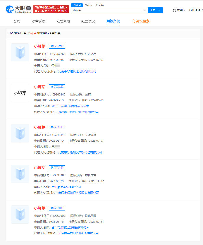 张杰女儿小名已被抢注商标，2枚商标已于2022年完成注册。近日，网友调侃“张杰住