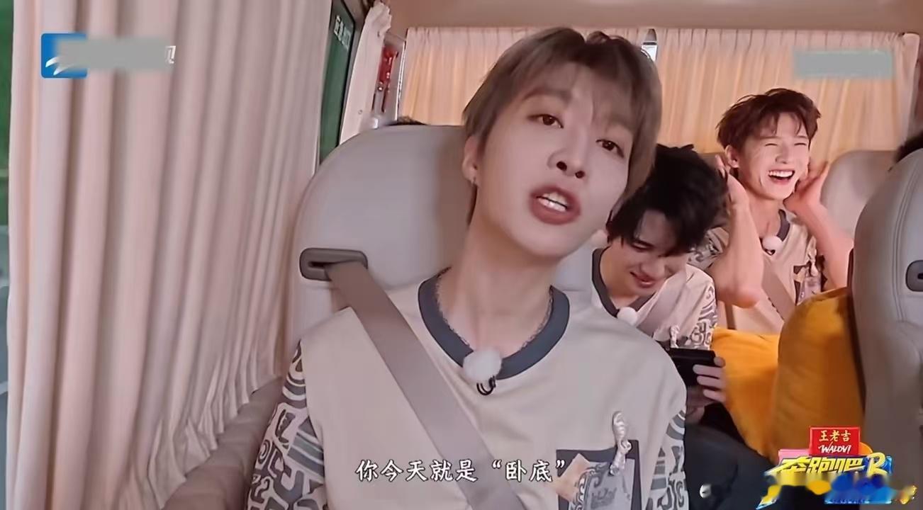范丞丞说李晨是跑男爸爸白鹿听到李晨说有buff的表情奔跑吧14 奔跑吧14推理环