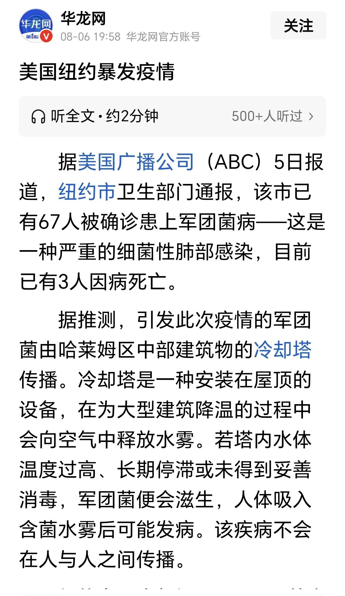 为什么会有这么多稀奇古怪的疫情，自从新冠疫情过后，只要发生在美国的疫情我都会关注