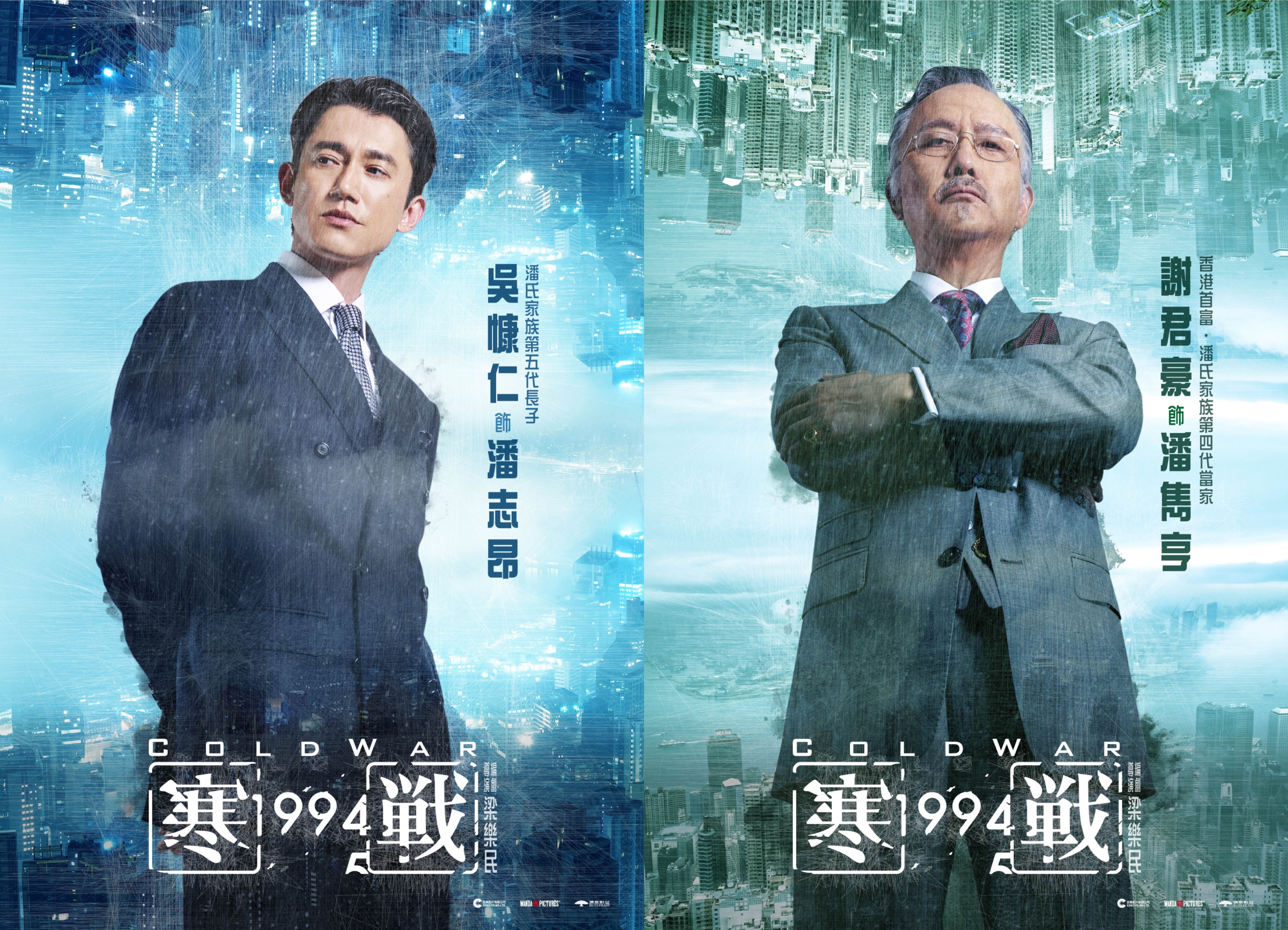 电影寒战1994阵容官宣 《寒战1994》发布全新人物海报！熟悉的人名和感觉都回