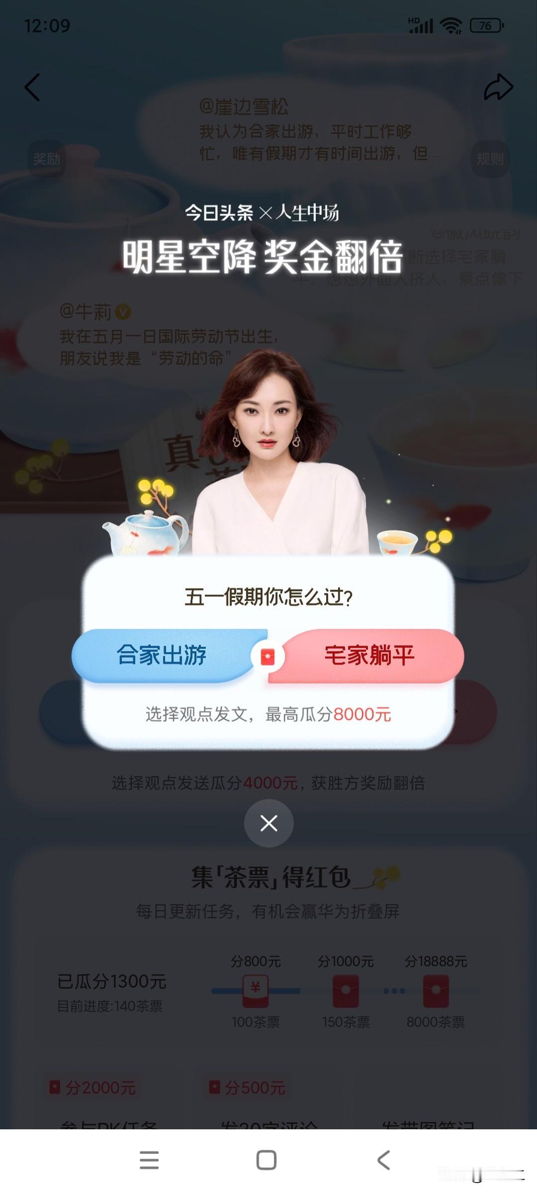五一假期，哪儿都不想去，就想安安心心地宅在家里躺平。

不用赶着去景点，也不用在