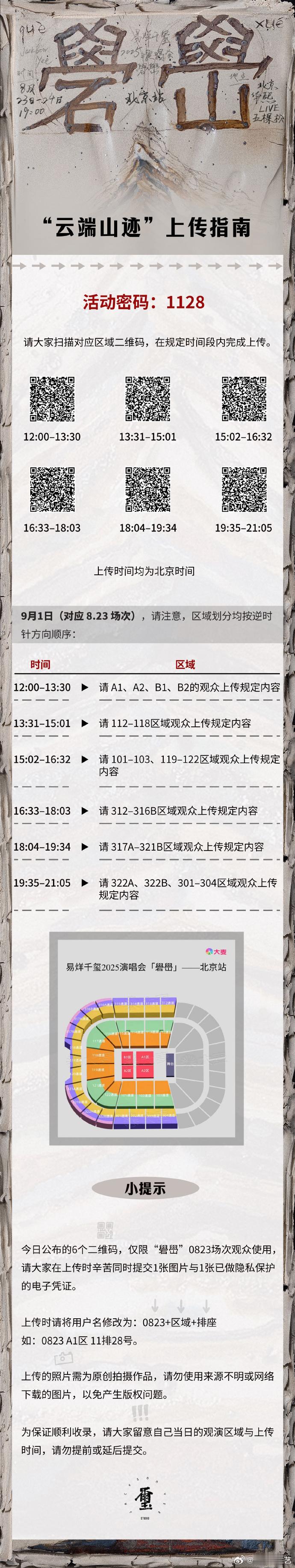 易烊千玺云霄投递通道 易烊千玺云霄投递通道🈶，收集了最独特的照片了呀，也是能够