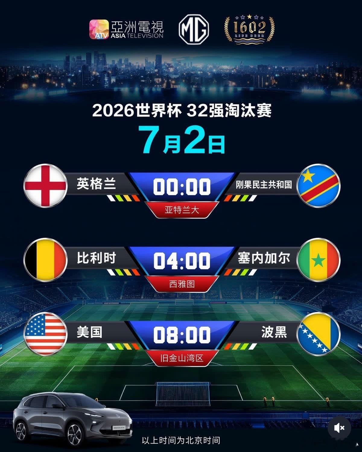 望月体育世界杯世界杯大v观赛团世界杯赛程 7月2日世界杯赛程00:00英格兰🏴