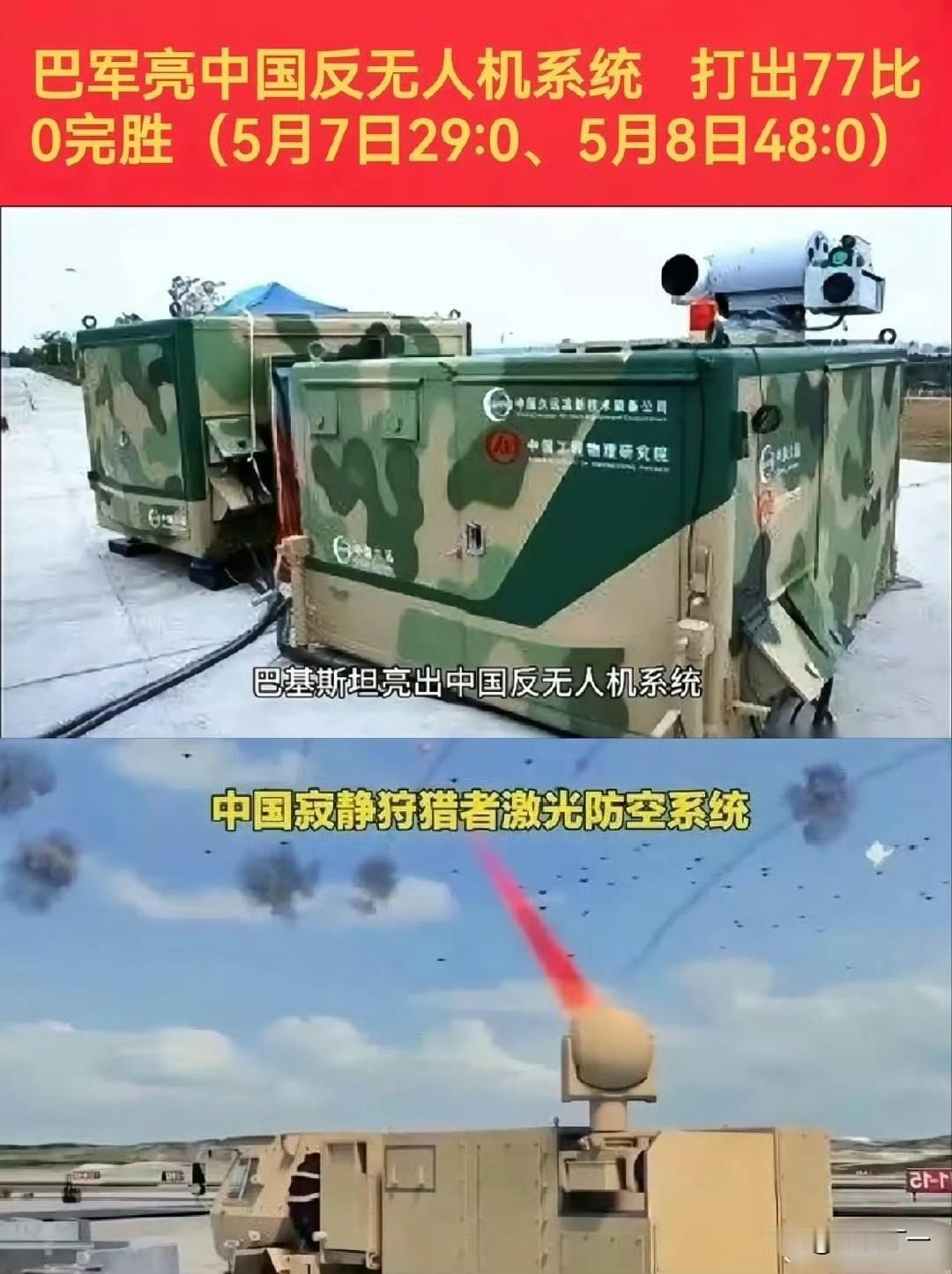 印度“阵风”连续被击落后，开始玩无人机赛道了。
但巴基斯坦早就用中国的“寂静狩猎