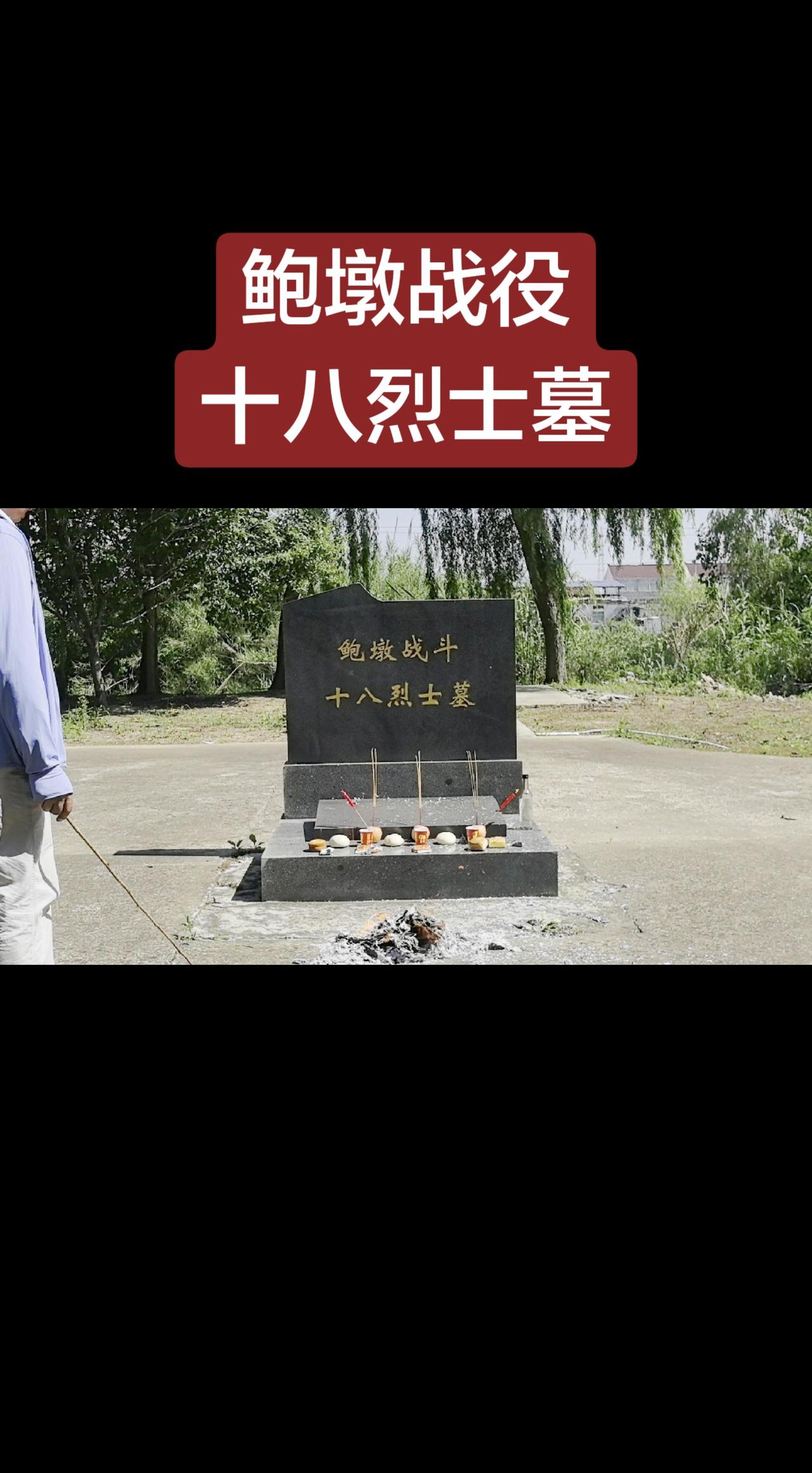 人民英雄永垂不朽 铭记英雄 传递正能量 原创视频 感恩