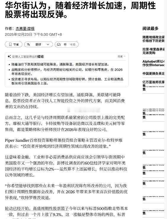 今日看盘上证指数 上涨中继   盘面分析，昨天市场出现了冲高回落的小十字星k线，