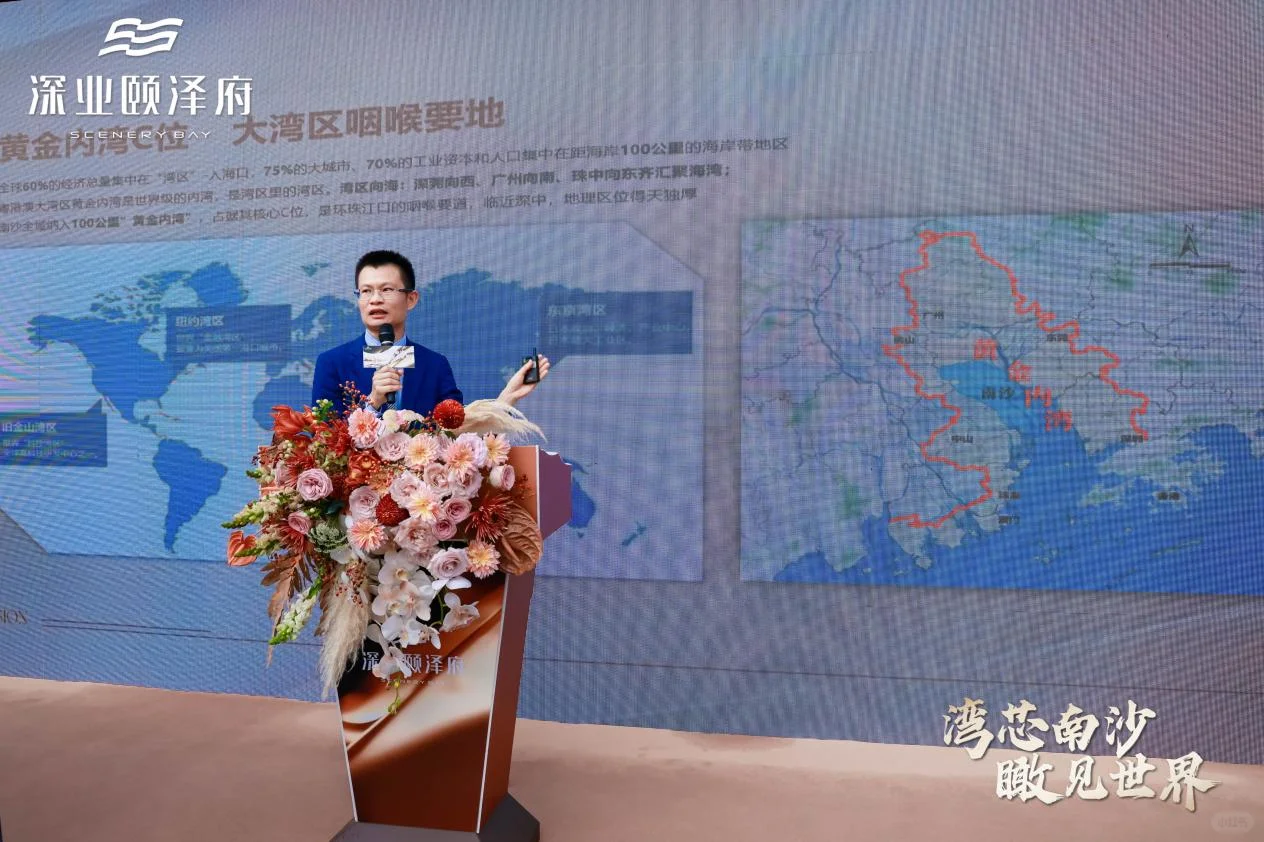 南沙释放湾区向心力，引领资产配置风向标