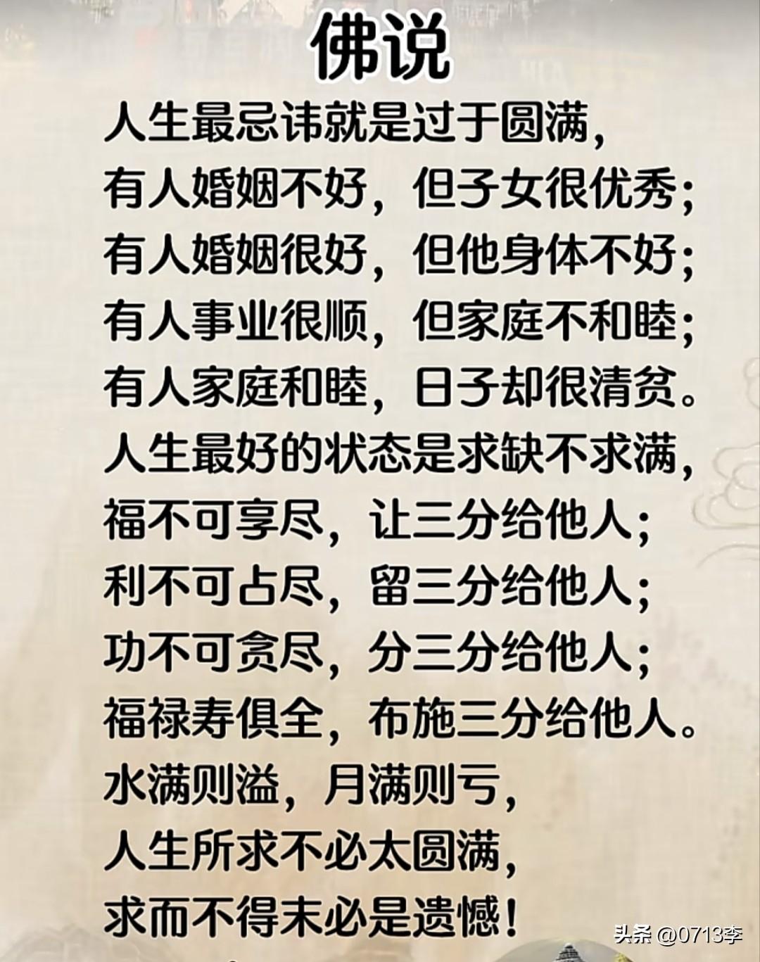 这个不是道家的吗？