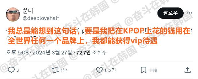 得不到vip待遇的kpop追星人海外新鲜事 ​​​
