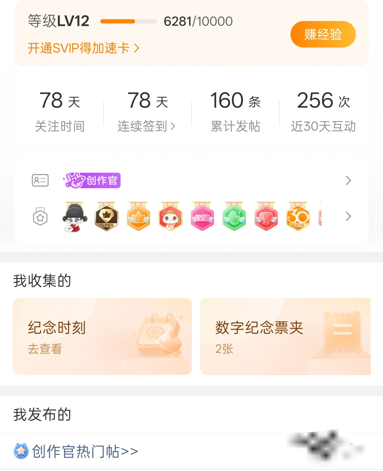 我说发誓不做正规军是骗你的 实则小号哐哐做 ​​​
