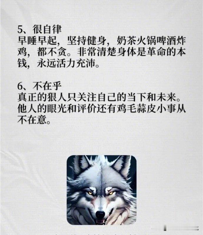 一生都学不完的计谋（15条狠人行为） 