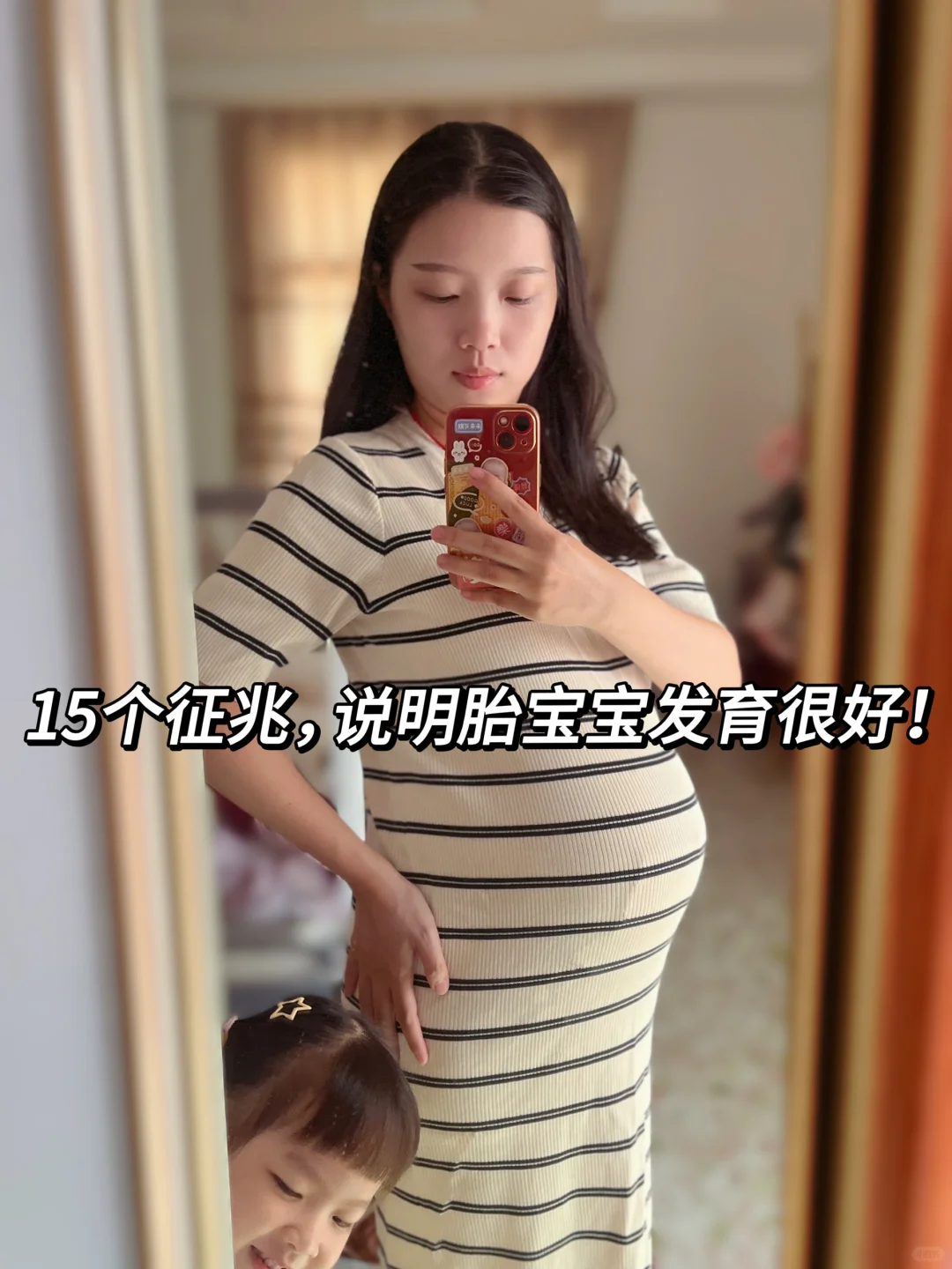孕期有这15个表现，说明胎儿发育正常！