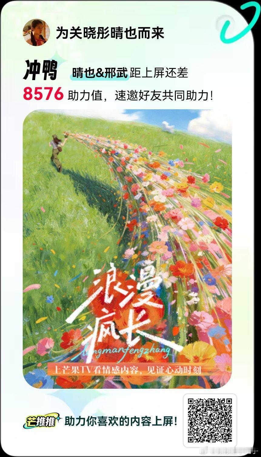 芒果TV・芒推推 (分享自网页链接
