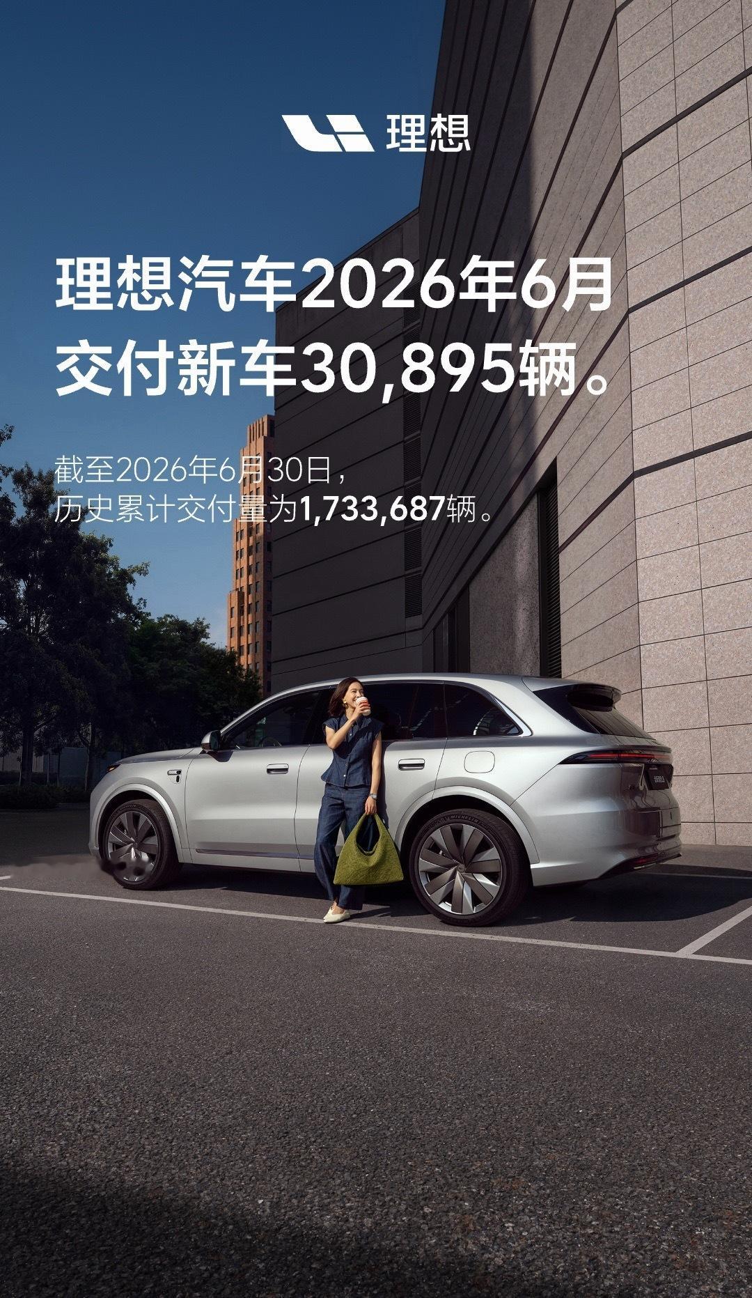 新能源汽车6月销量出炉6 月份的新势力销量来了！零跑断层“领跑”，蔚来、极氪量价