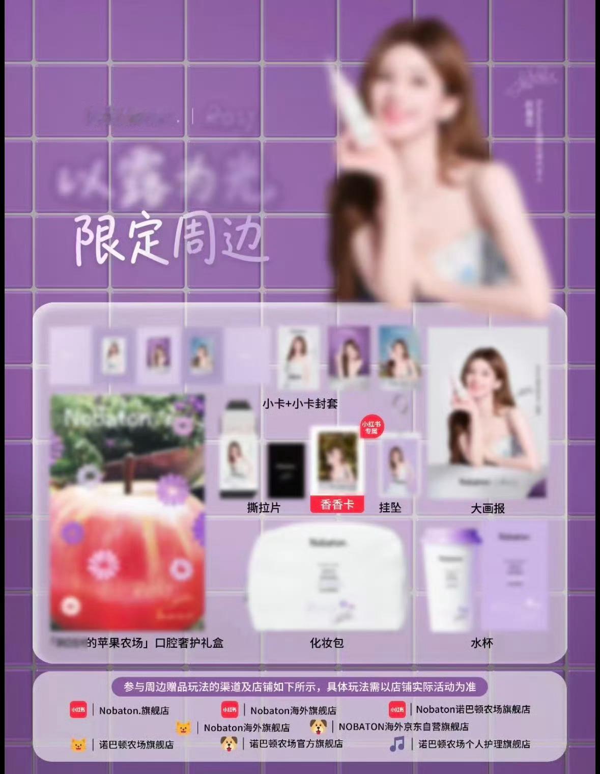 周边来了，好美啊