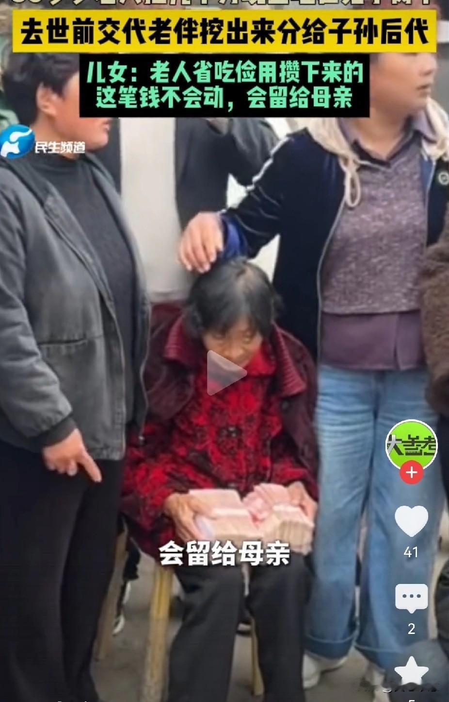 河南商丘一老人去世后，他的老伴把所有的子女叫到院子，竟然在地下挖出了一个包裹，打