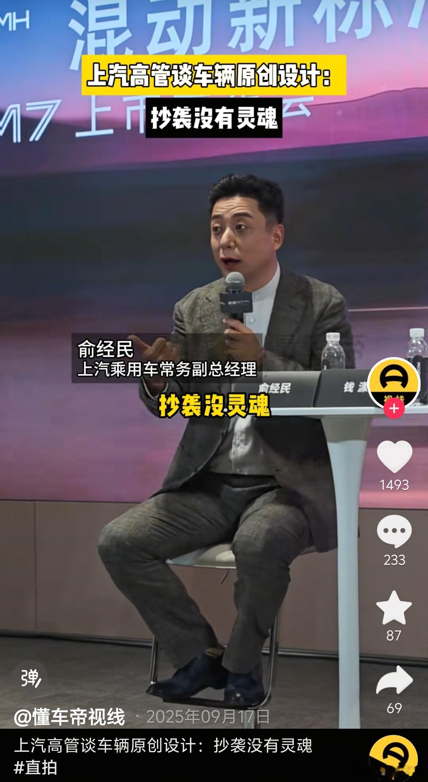 鸿蒙智行 小米为啥有这个热搜我也不知道，但去年有两位高管说的话，我是举双手赞成的