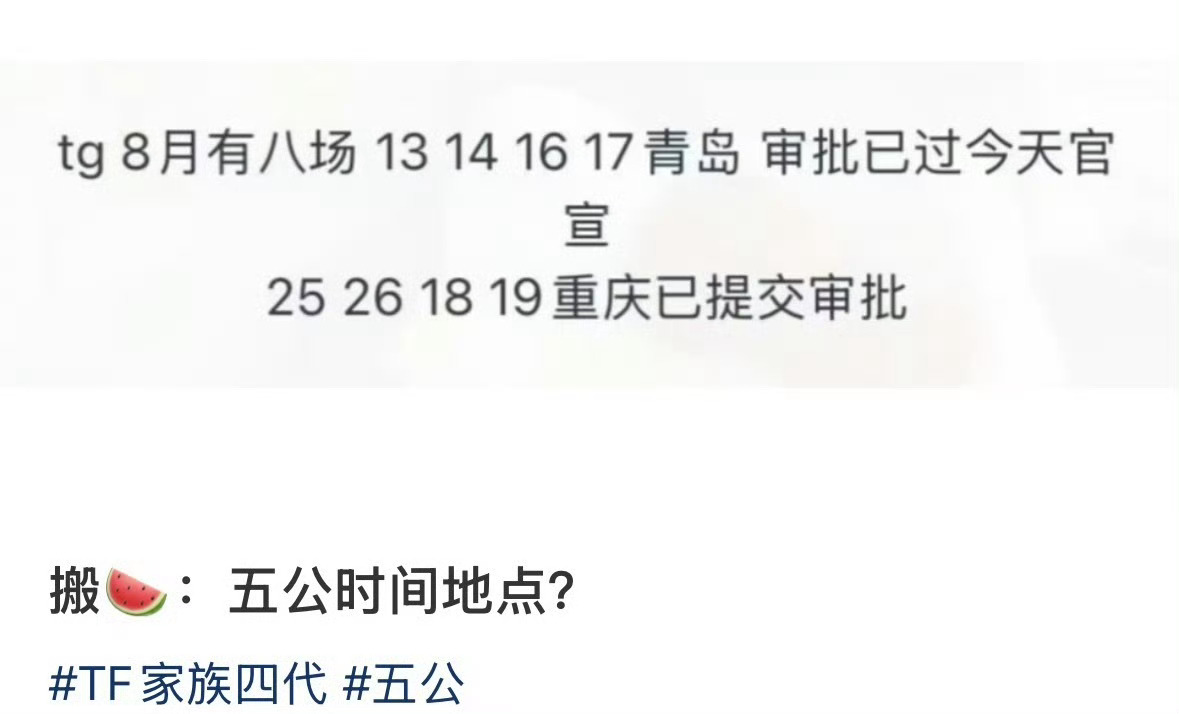 TF四代 五公网传TF四代五公开八场网传tf四代五公开八场妈呀这么多吗TF四代五
