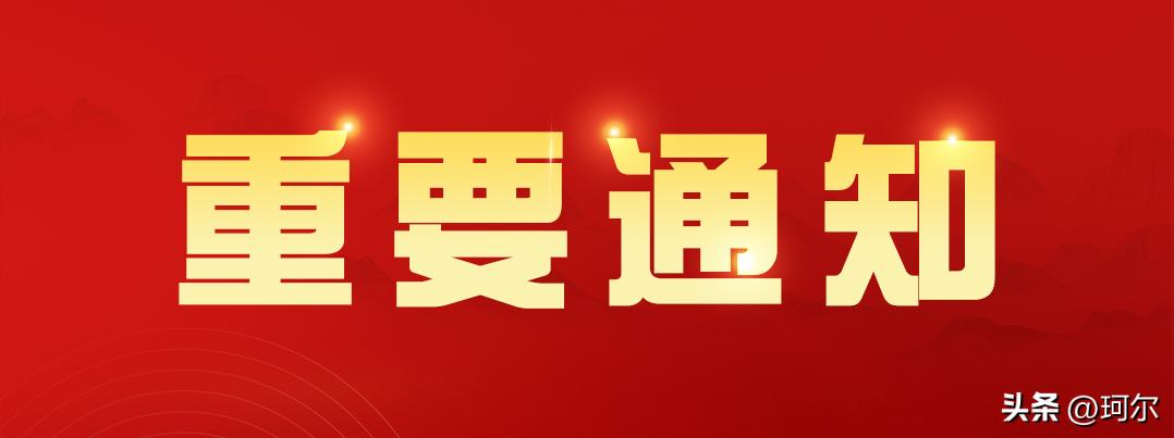 2024中国民营企业榜单发布！
10月12日，2024中国民营企业500强发布会