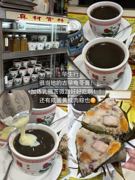 顺德牛逼好吃的🔟家小店…（无广😭