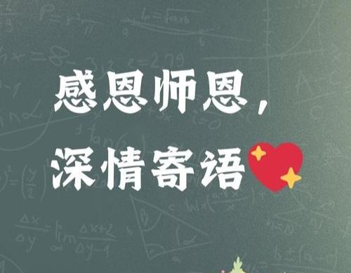 回望读书岁月，遇见过许许多多老师。如果只能选择一位，我最想致谢的，是年少时那位看