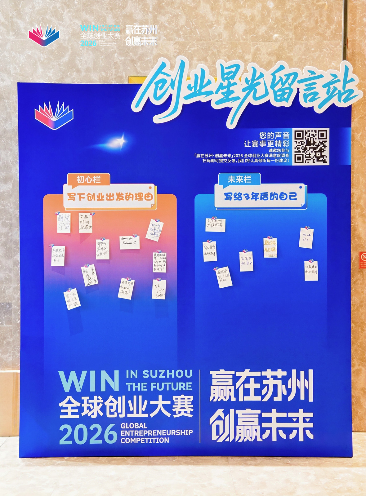 硬核项目为何都选苏州？——从一场大赛解构“创业性价比之城”这两年，创业圈里大家聊