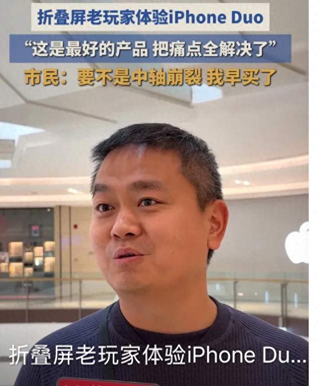 iPhone Duo跌破官价只用三天