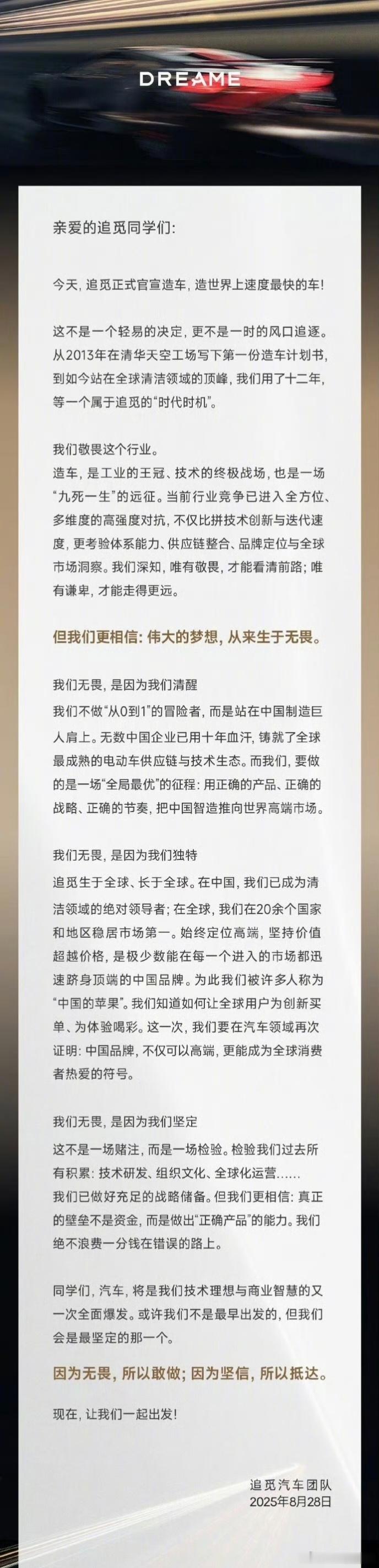 有梦想是好事，道理我都懂，对标布加迪也行吧，但是你资质从哪来呀？想起之前小牛做的