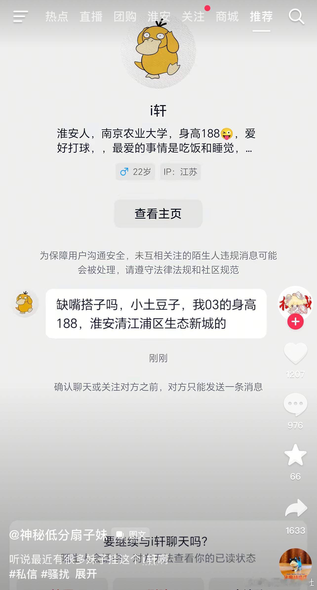 中华男德教育