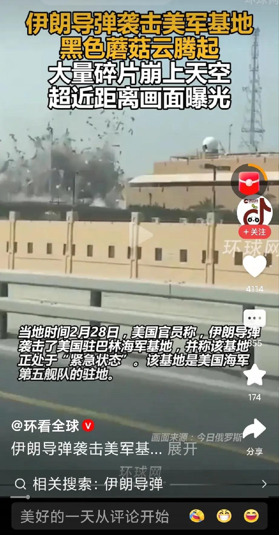 伊朗比一般人胆大，从目前看，伊朗敢跟美国正面打。

伊朗之所以敢跟美国正面叫板，