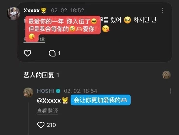 没有人看完顺荣的回复不会更爱顺荣的🥺