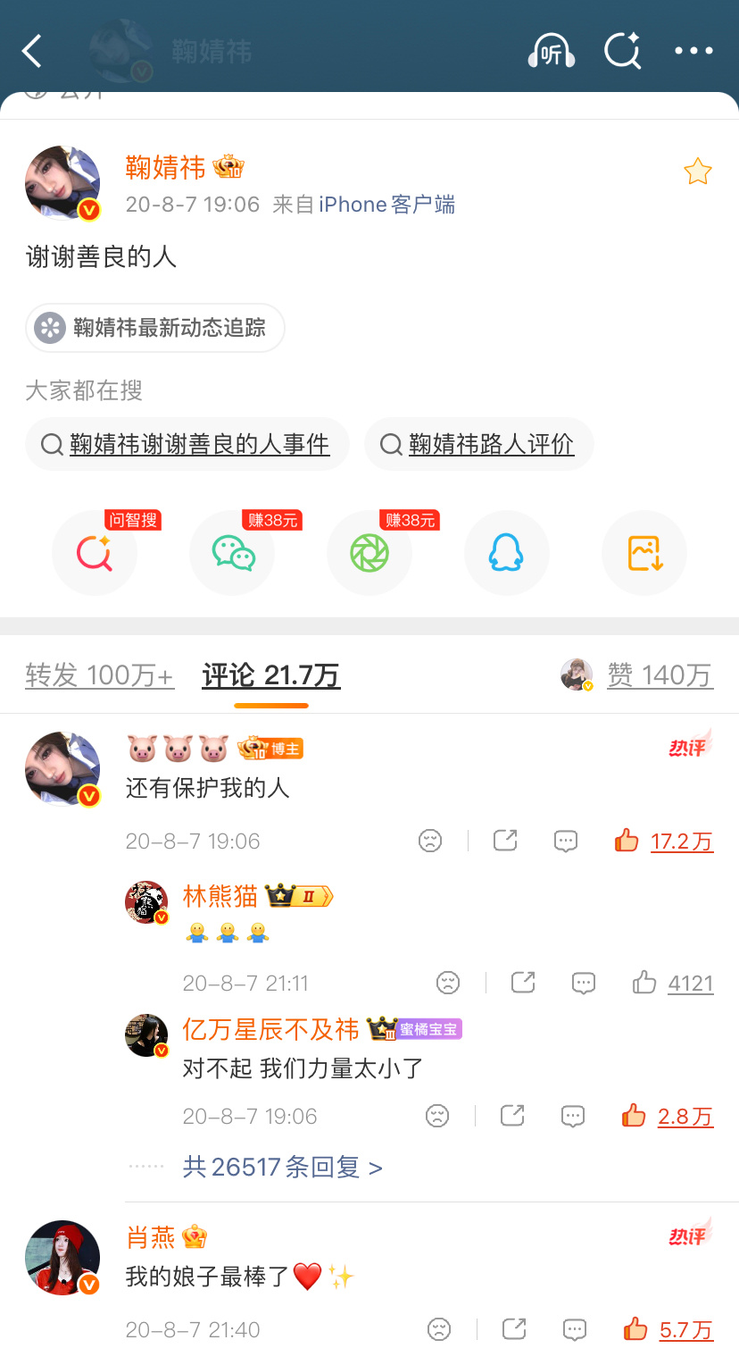 一直在🥹🫶🏻 