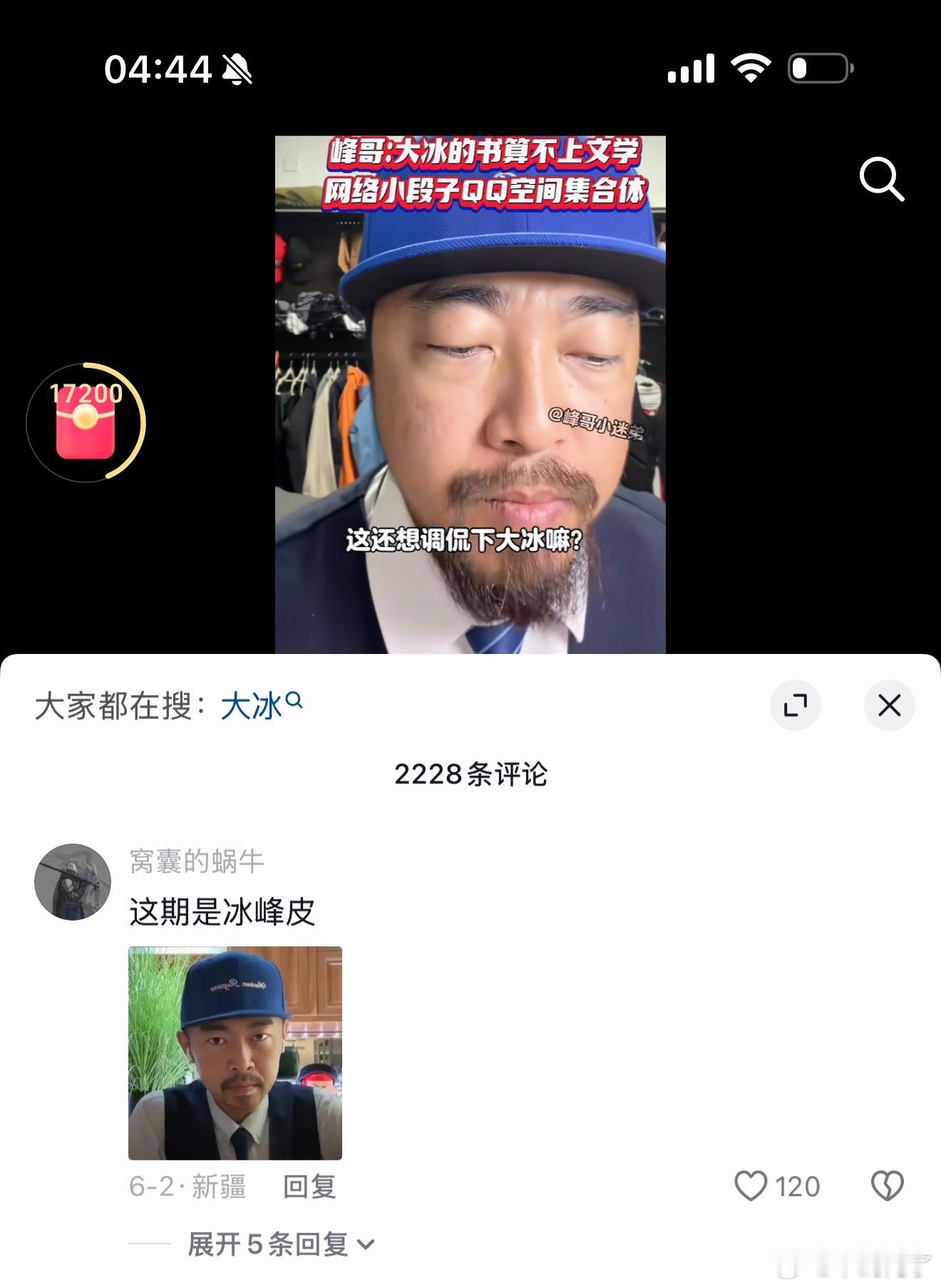怎么有这么好笑的图 