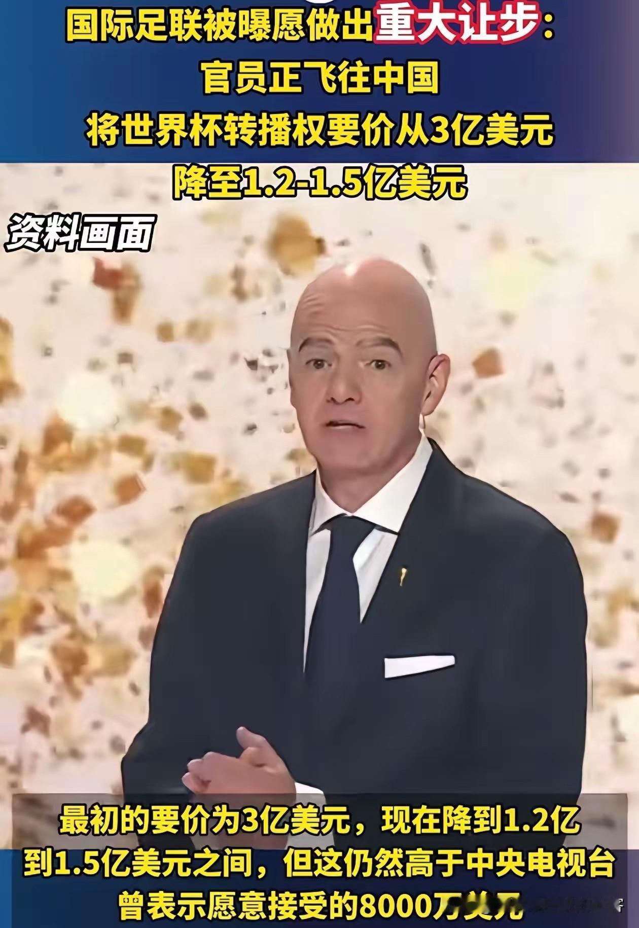 14亿人终于可以看世界杯了，国际足联带着诚意来了，降价一半感觉应该差不多了吧，和