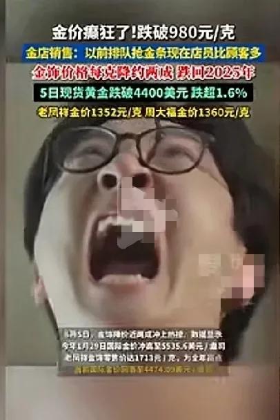 金市股市，跌荡涨停很正常！涨停都是资本运作，韭菜收了一波又一波，让多少散户人亡家