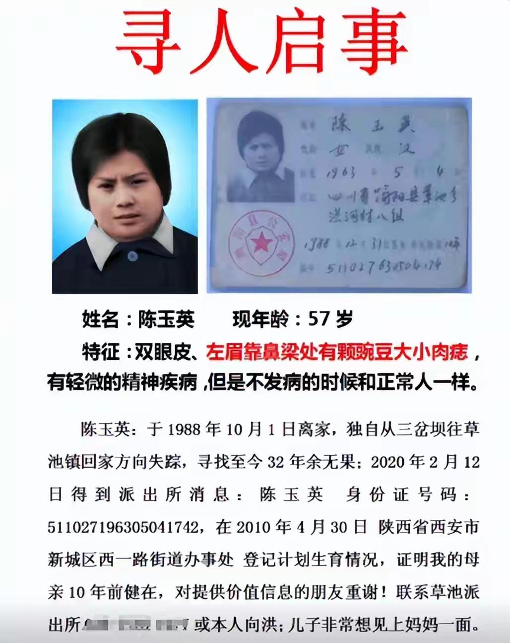 1988年，四川农妇赶集后失踪，儿子长大后却怀疑和大姨有关

1988年10月1