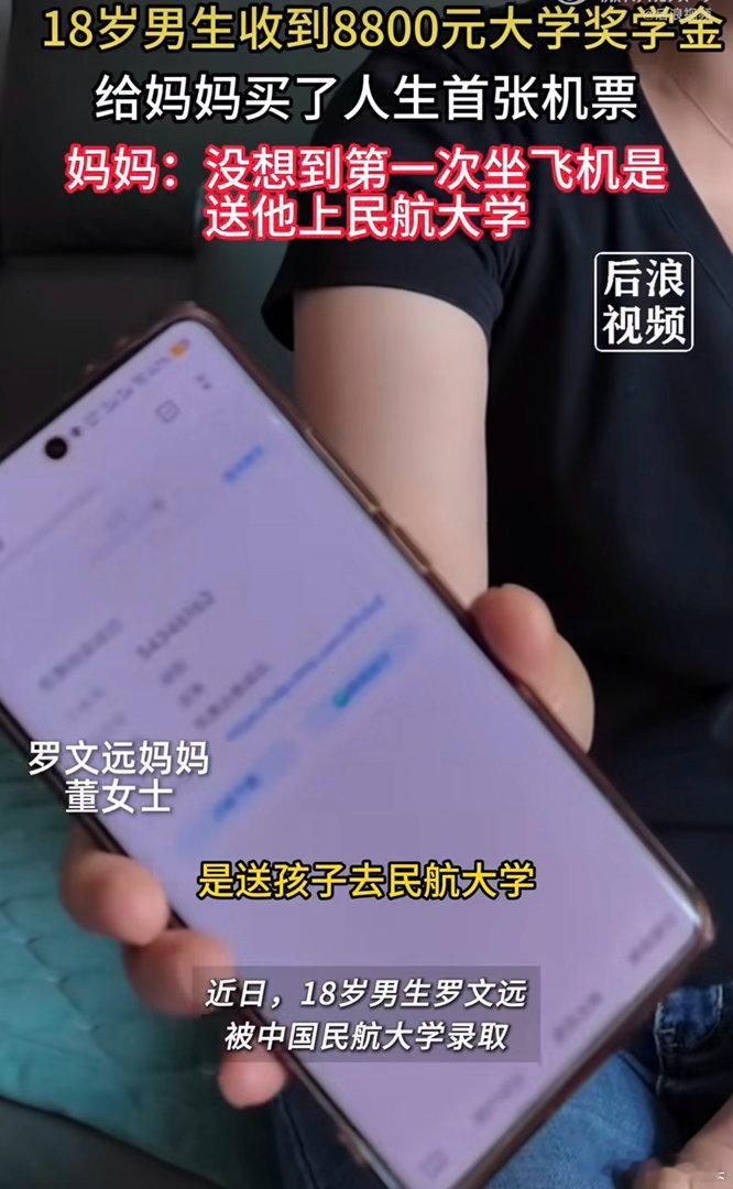 妈妈第一次坐飞机是送儿子上民航大学超暖心的双向奔赴，甘肃18岁少年罗文远考上中国
