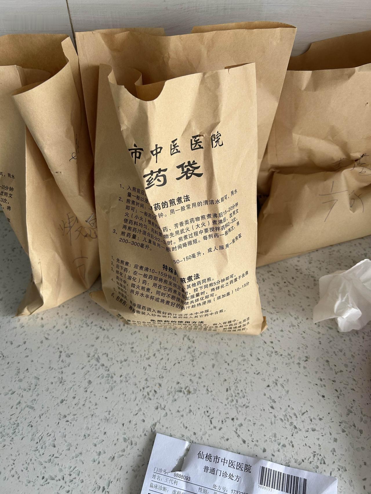 去了一趟中医院，发觉看中医的人还蛮多的。
年前老公头疼，去医院做了CT和核磁共振
