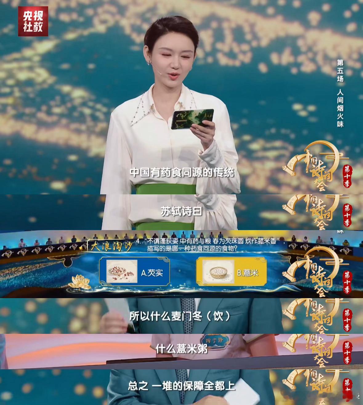 苏轼才是初代养生博主 从《小圃五咏》里的食材选择，到如今家喻户晓的红豆薏米汤，他